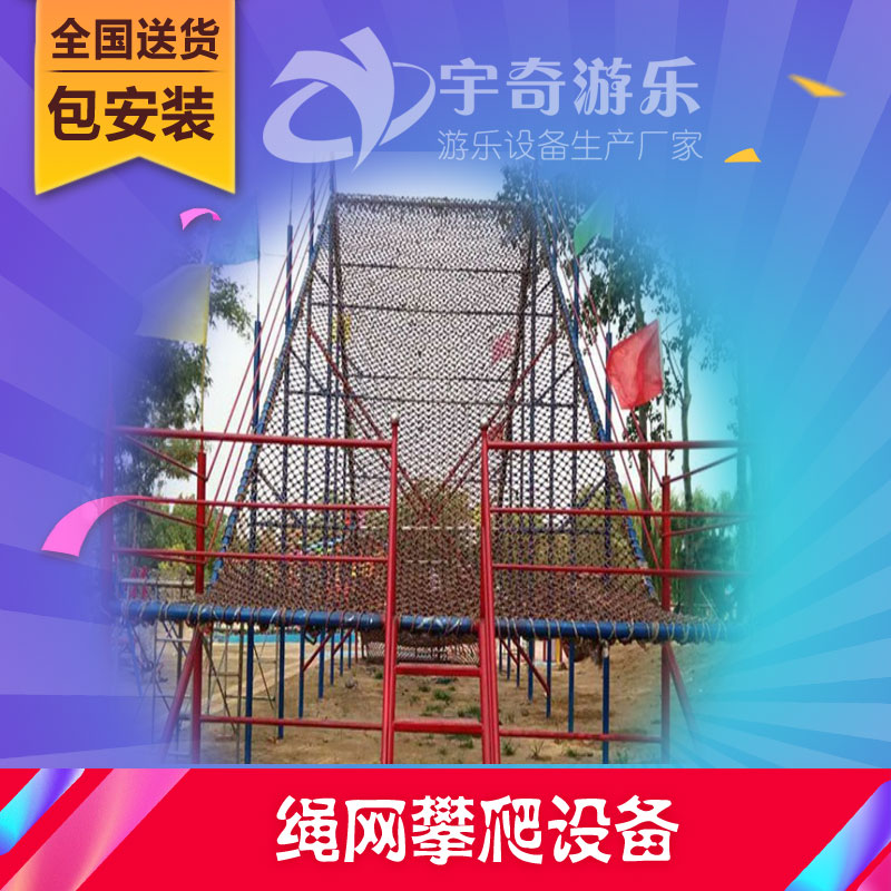 兒童體能樂園游樂設備