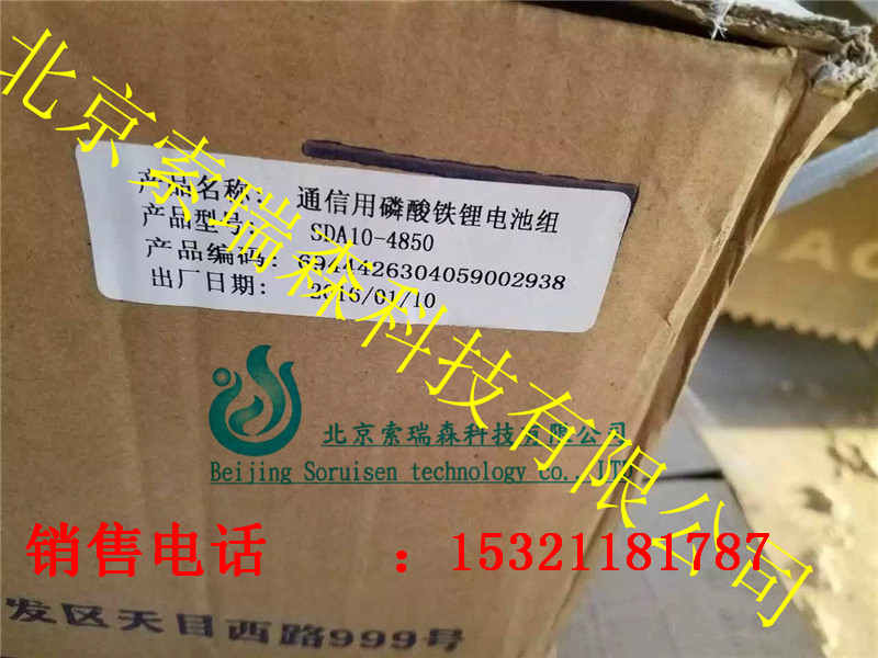 美洲豹LEOPARD蓄電池12V250AH銷售部