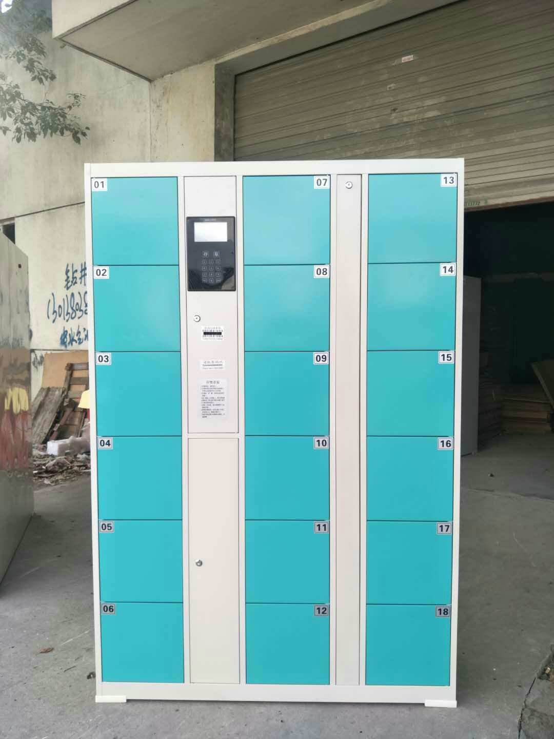 我和泰安電子寄存柜有個約會