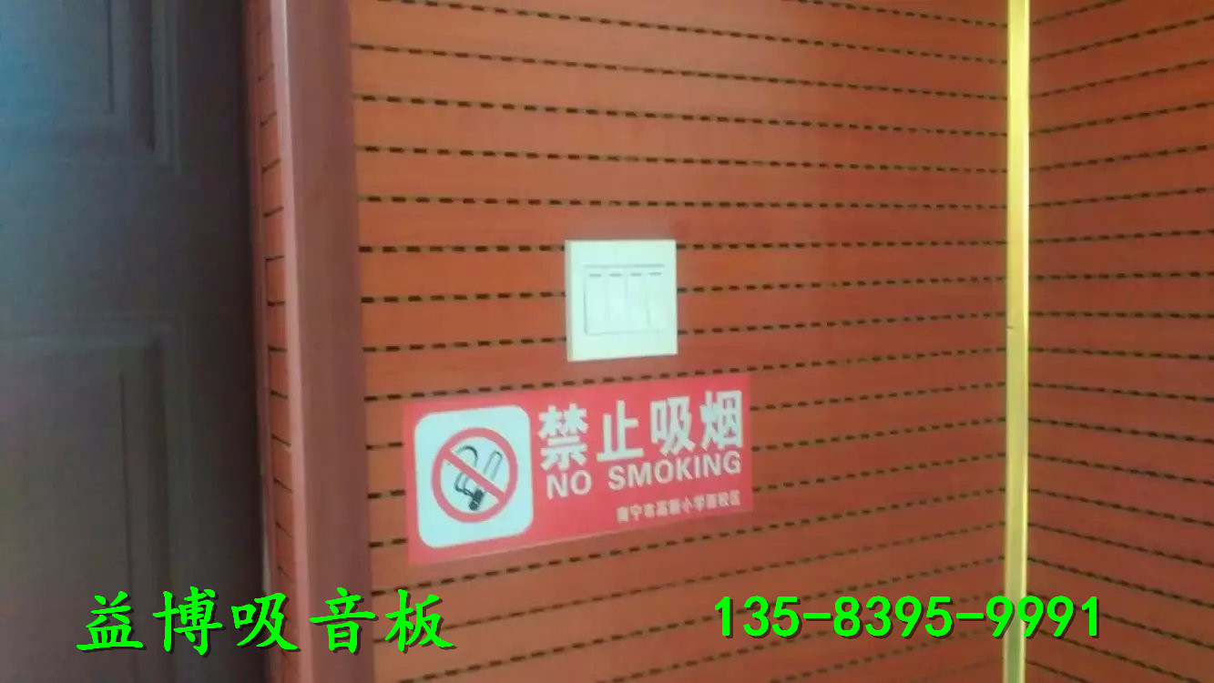 江蘇無錫木制吸音板定制廠家