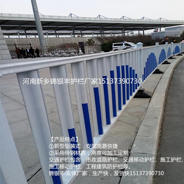 新鄉(xiāng)道路交通護欄廠家加工多種規(guī)格道路交通護欄產品,工程定制|鄭州護欄河南護欄