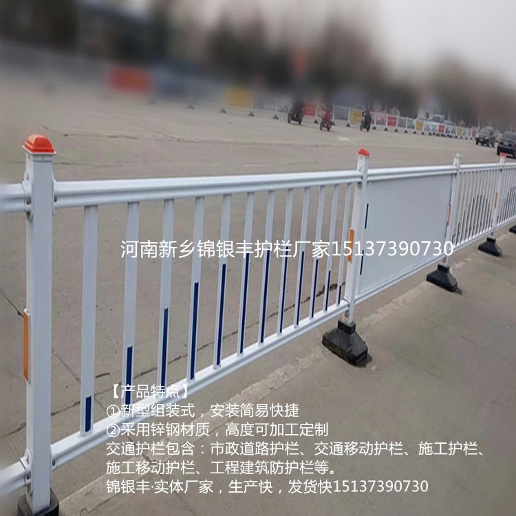 河南新鄉(xiāng)錦銀豐金屬公司專業(yè)生產(chǎn)市政交通護(hù)欄廠家大量批發(fā)價(jià)格低