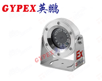 陜西防爆微型攝像機(jī)，醫(yī)藥防爆攝像機(jī)
