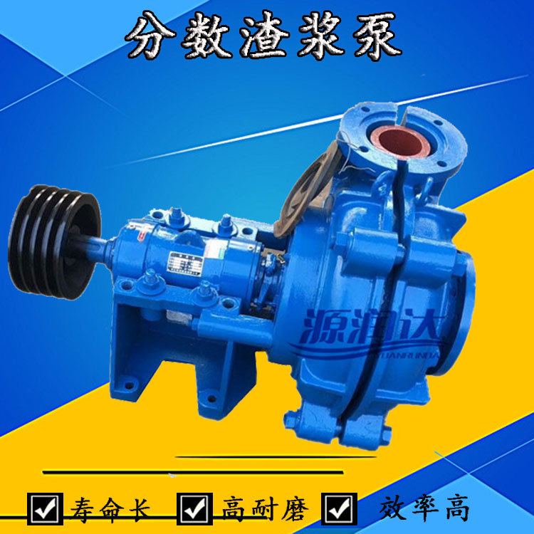 礦漿泵灰渣泵廠家專業(yè)制造商