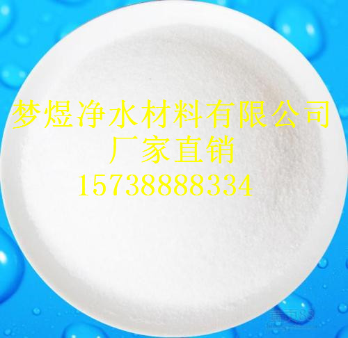 齊齊哈爾聚丙烯酰胺最低價-(供應(yīng)商)
