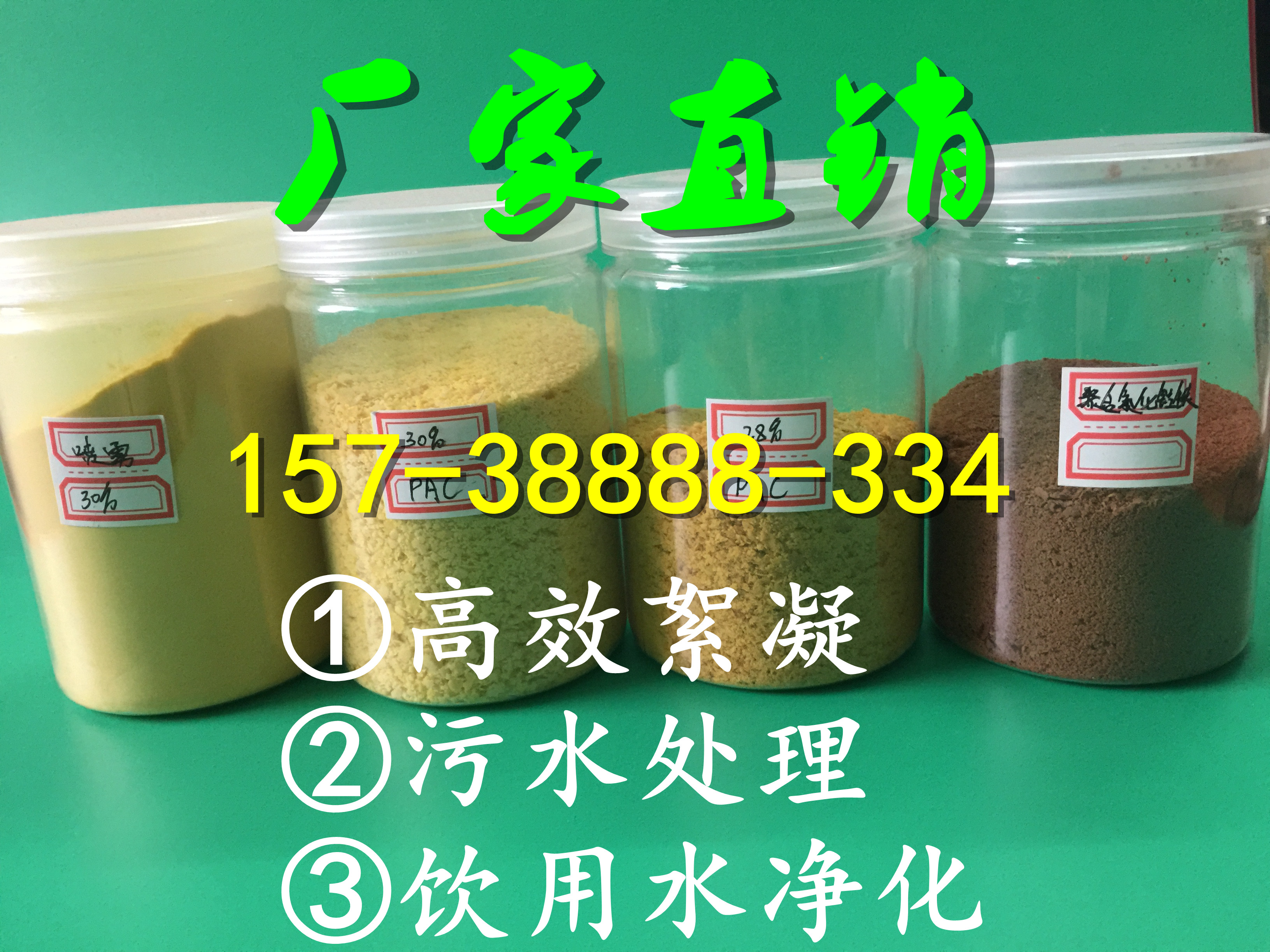 渭南聚合氯化鋁—股份有限公司歡迎您|訪問(wèn)