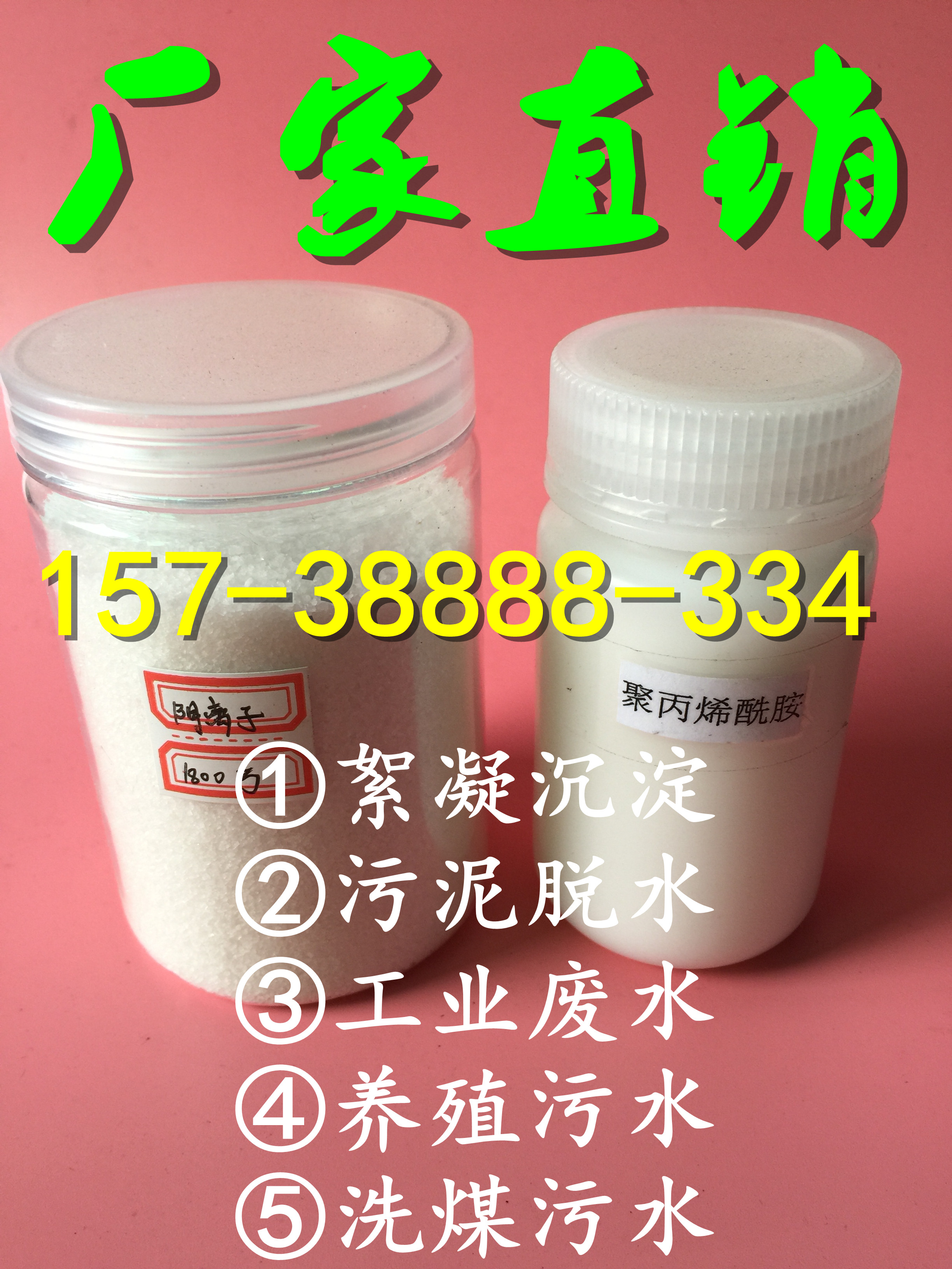陜西安康聚丙烯酰胺歡迎您的咨詢(xún) - 西安凈水藥劑