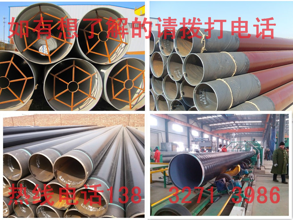IPN8710防腐鋼管廠家介紹