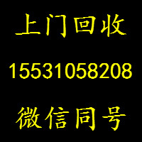 高州回收氯化聚乙烯、處理一批庫(kù)存過(guò)期報(bào)廢氯化聚乙烯