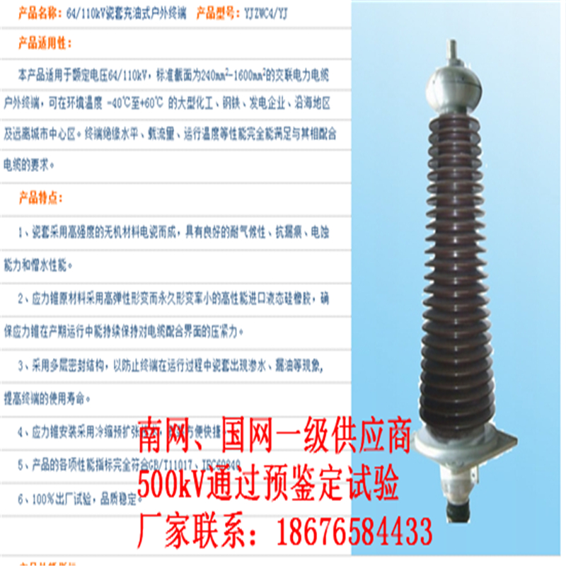 ʽ110kV|K^ DƬr(ji)