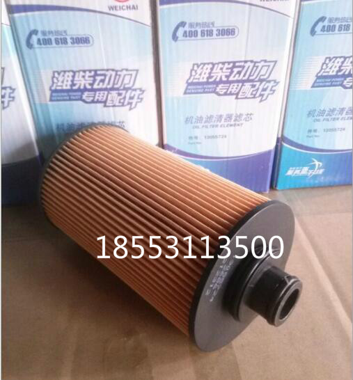 13055724  濰柴機油濾清器 廠家直銷 現貨