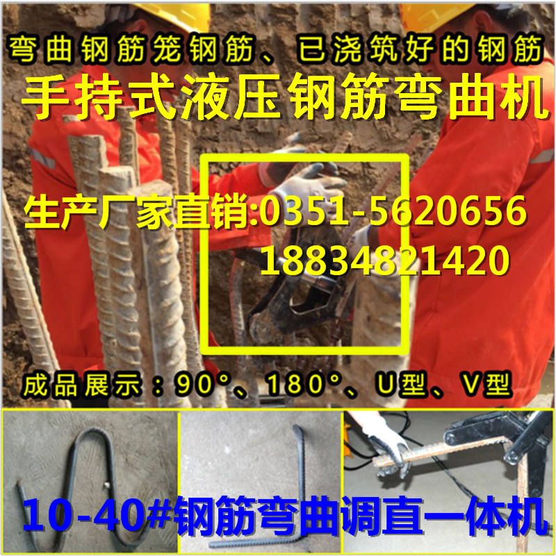YWQJ手提式滾彎?rùn)C(jī)批發(fā)代理