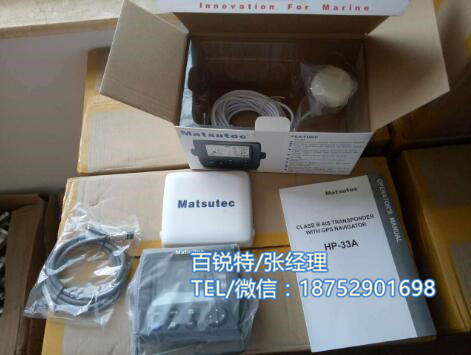HP-33A導(dǎo)航儀 船用AIS收發(fā)機(jī)帶導(dǎo)航