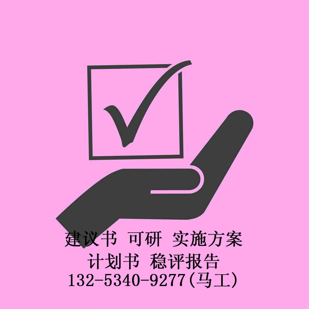 貴陽市商業(yè)計劃書項目可行代寫