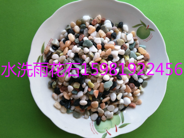 周口普通鵝卵石水磨石銷售供應信息