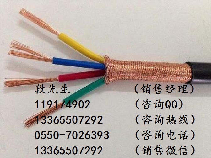 ZR-DJFFRP-1*4*1阻燃計算機(jī)電纜