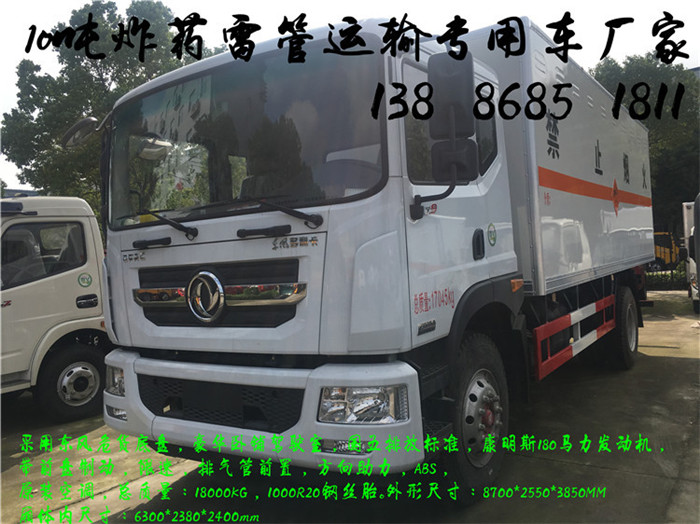 寶雞廢棄物品專用車(chē)廠家地址