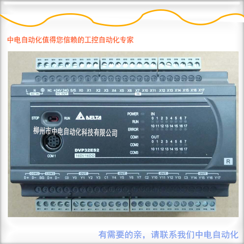 供應柳州臺達ES系列主機DVP24ES200T
