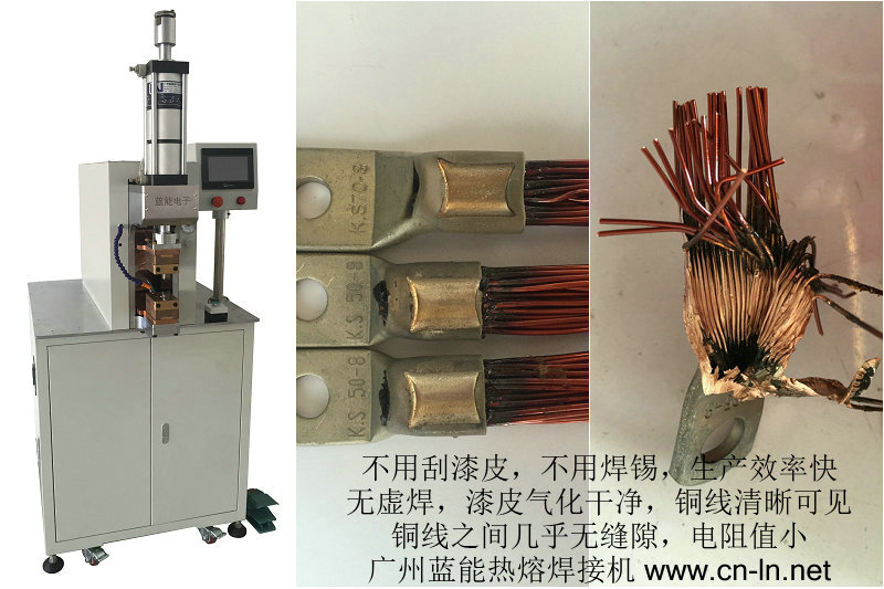 電機(jī)三相線端子引線焊接機(jī)，不用刮漆皮