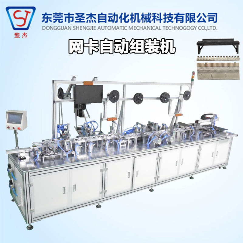 東莞非標自動化設備定制 廠家直銷 電子產(chǎn)品網(wǎng)卡自動組裝機