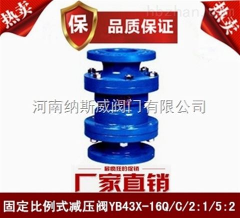鄭州納斯威3:2固定比例式減壓閥產(chǎn)品價格
