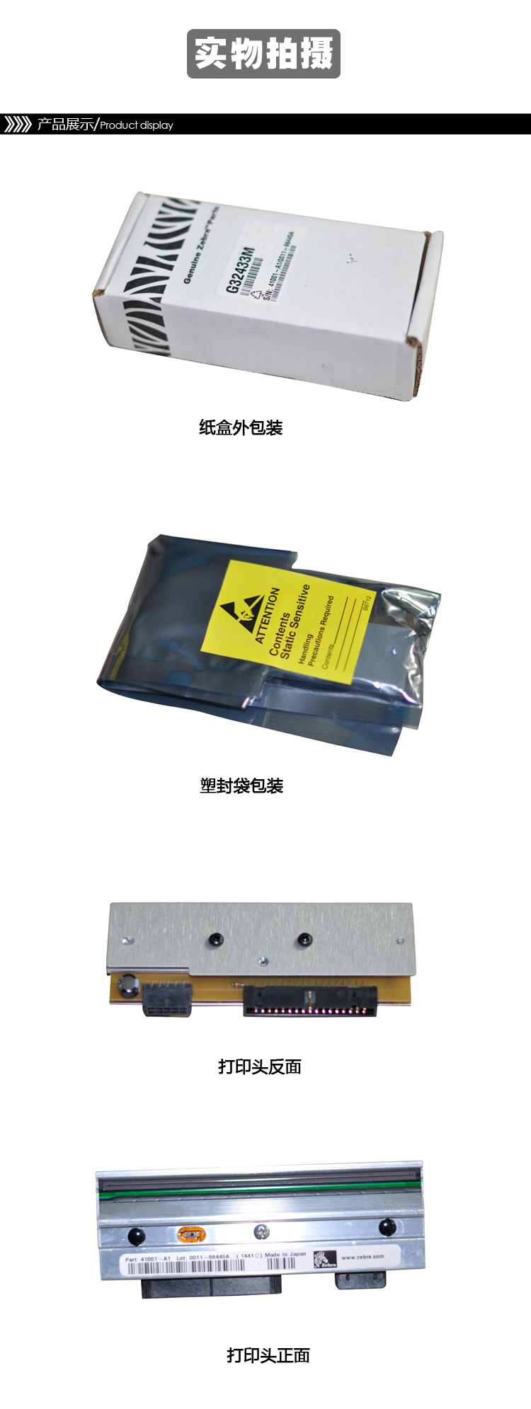 長治斑馬ZM400標(biāo)簽打印機(jī)打印頭多少錢√歡迎來電咨詢