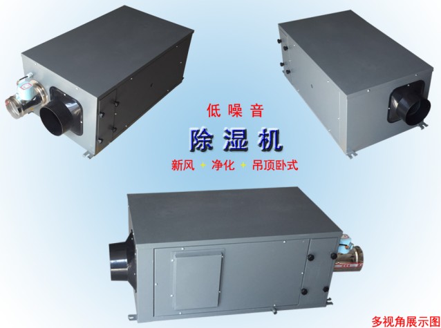 山南地區(qū)防霧霾新風(fēng)除濕凈化一體機(jī)