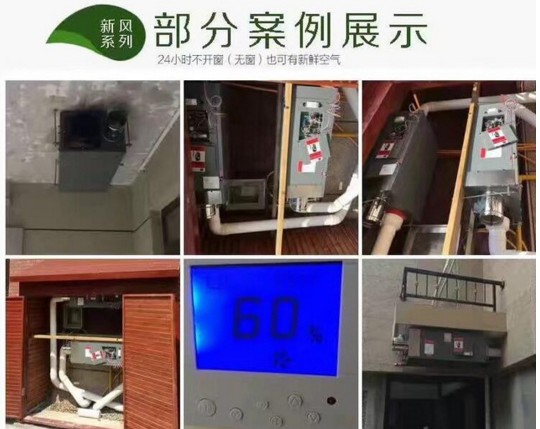 嘉峪關(guān)新風(fēng)除濕凈化一體機