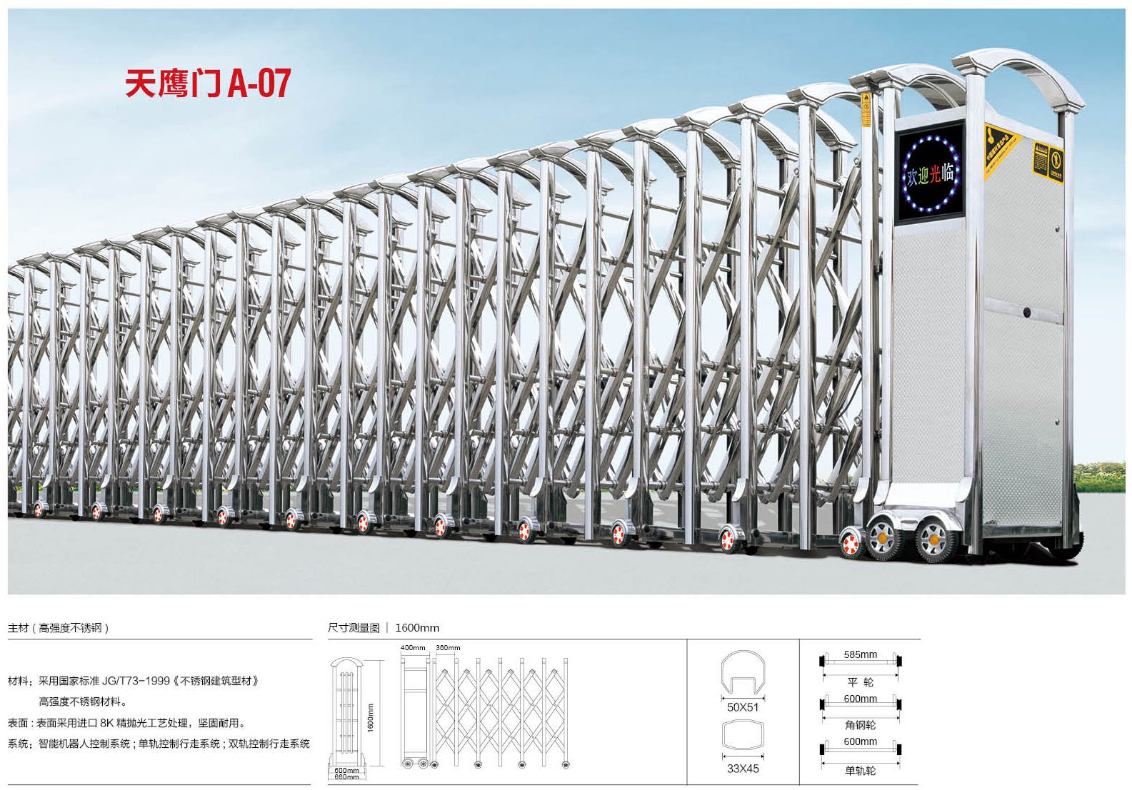 高港電動(dòng)伸縮門電動(dòng)門廠家