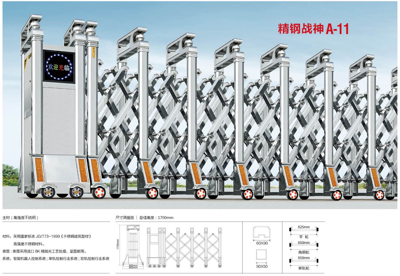 淮上擺閘 翼閘151-5055-9599直銷 特價