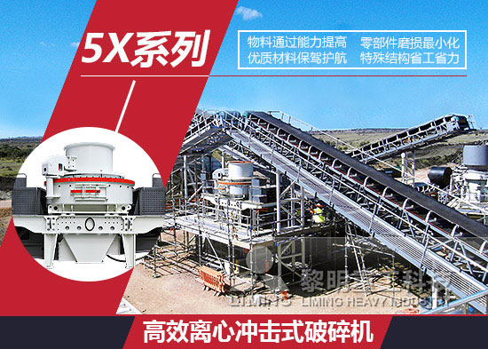 鐵礦石帶動(dòng)破碎機(jī)設(shè)備的發(fā)展，黎明重工不斷創(chuàng)新