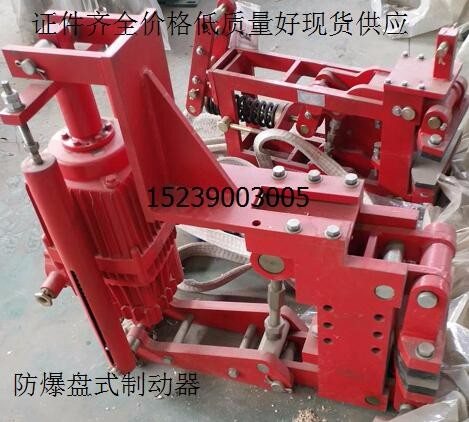 防爆電力液壓推動器BED-201/6