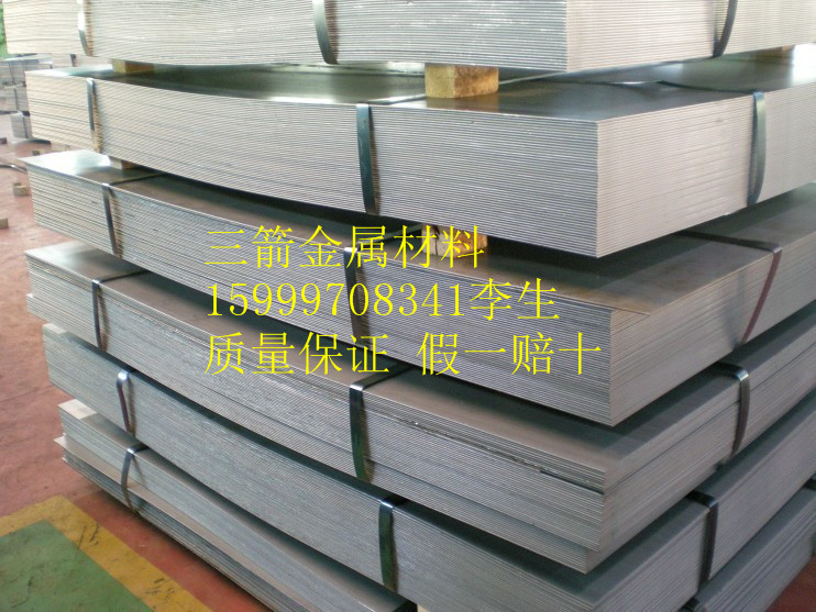 ASP4熱軋板，環(huán)保鍍鋅