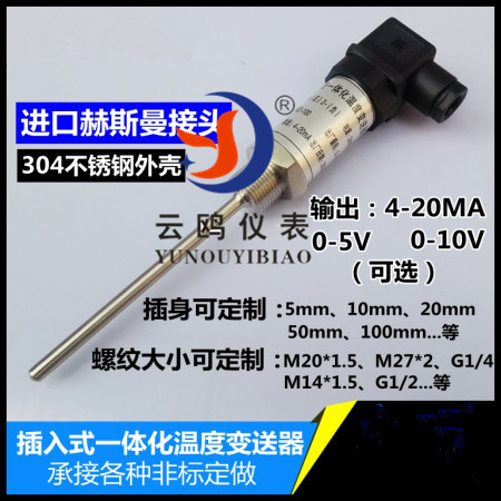 溫度傳感器原理生物制藥測溫用