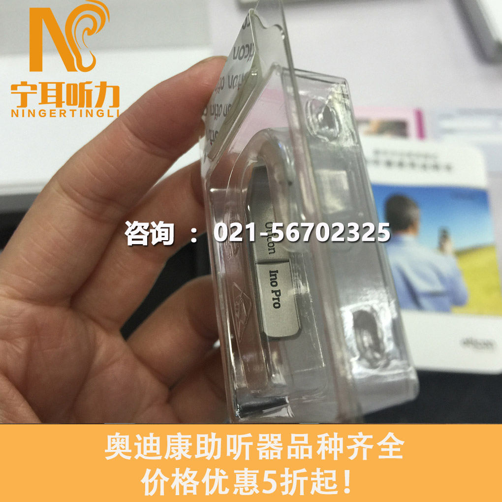 麗聲助聽(tīng)器寧耳聽(tīng)力虹口大促銷