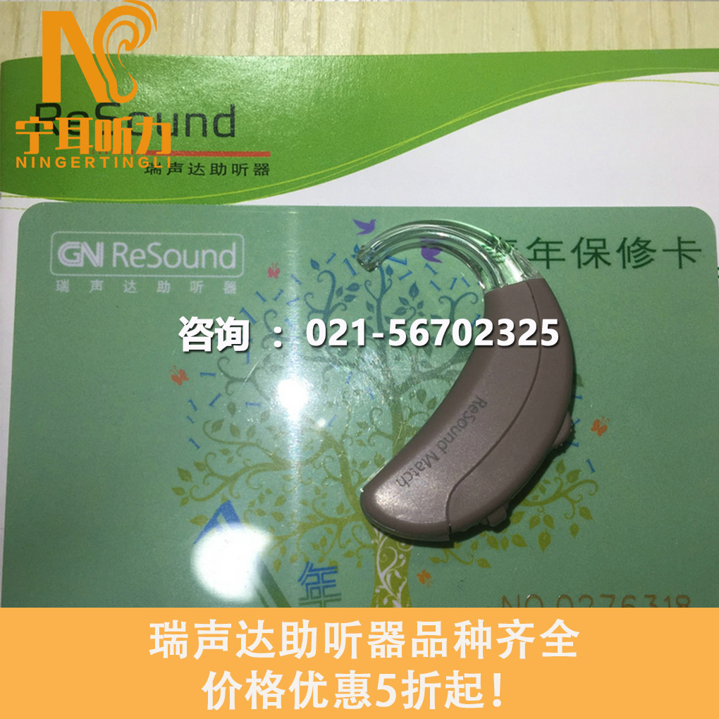 閔行助聽器寧耳貨真價實(shí)