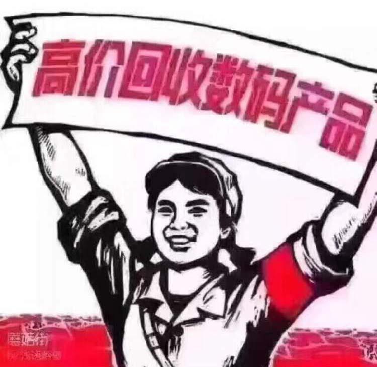 筆記本電腦，二手筆記本回收，高價上門回收筆記本電腦，回收iPad平板電腦