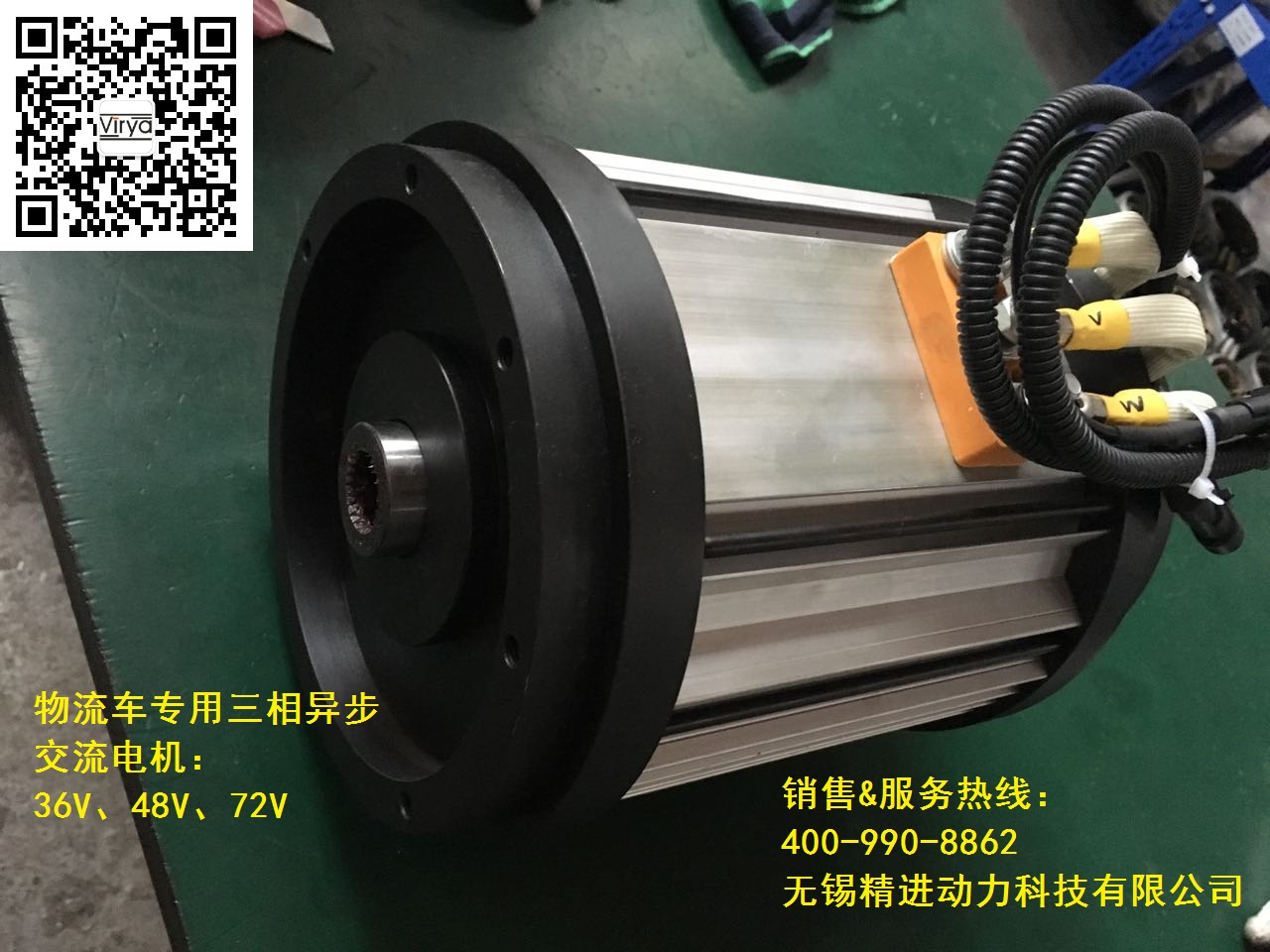 LOG1系列新能源物流車(chē)專(zhuān)用三相異步電動(dòng)機(jī)