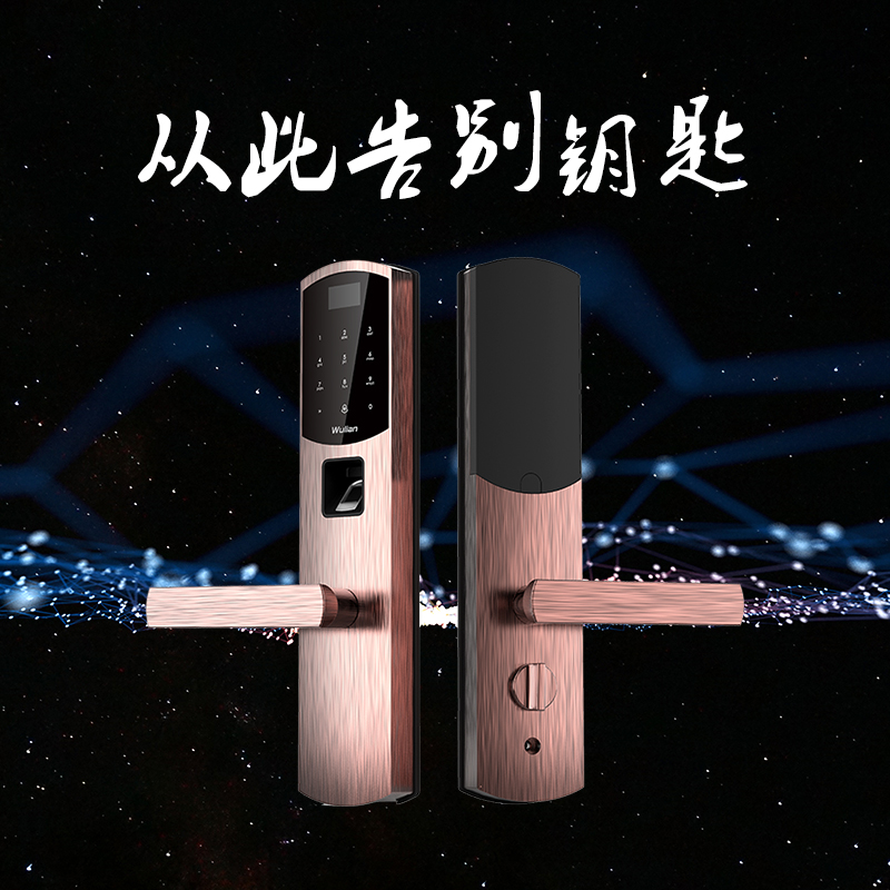 洞庭湖指紋密碼鎖全國招商代理，加盟經(jīng)銷合作