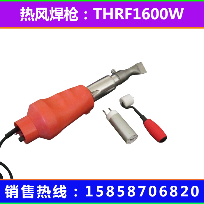配扁嘴熱風(fēng)焊槍，工地常用焊接修補焊槍，熱風(fēng)塑料焊槍