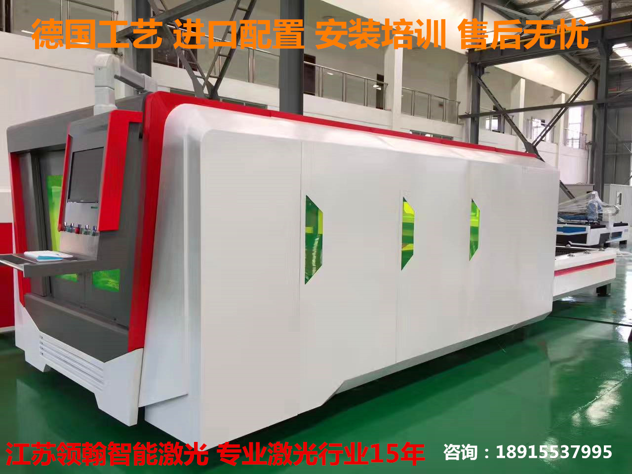 濱州金屬切割機激光切割機價格江蘇領(lǐng)翰