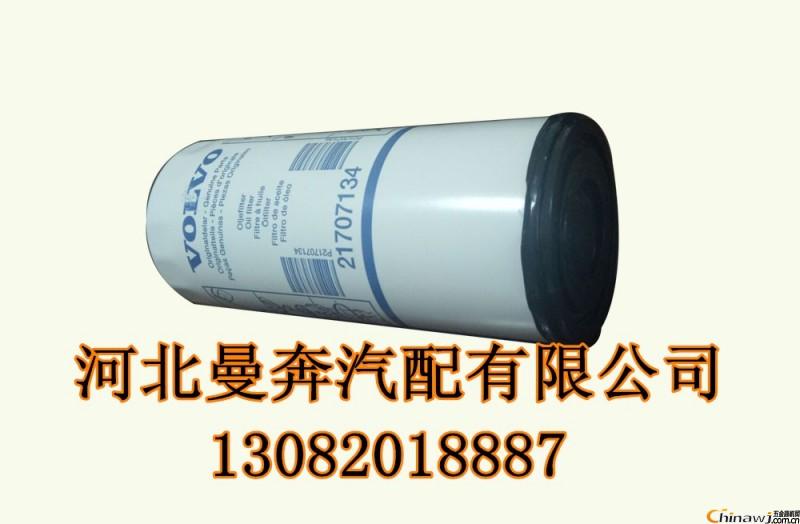 邢臺市曼奔汽配大量供應(yīng)沃爾沃卡車濾芯