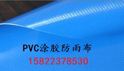 帆布、刀刮布、PVC涂塑布