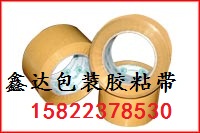 天津BOPP膠粘帶，天津雙面膠帶，