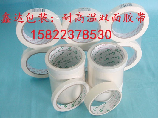 天津耐高溫雙面膠帶，天津牛皮紙膠粘帶