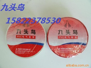 [天津]pvc電器膠粘帶 電工膠帶，防雨膠帶