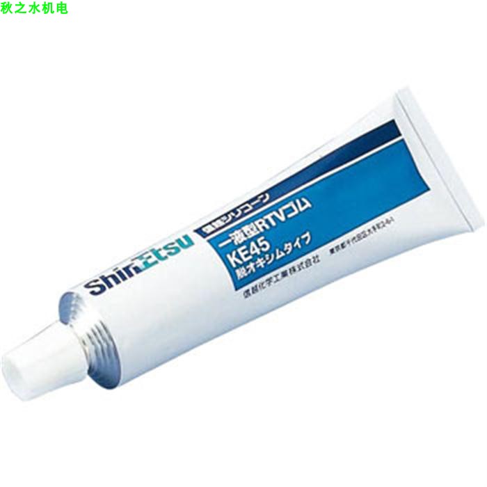 優(yōu)勢供應日本Shin-Etsu信越化學硅膠 KE45W