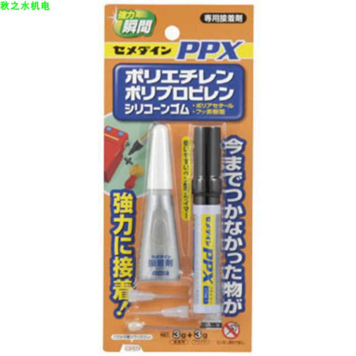 優(yōu)勢(shì)供應(yīng)日本CEMEDINE施敏打硬接著劑CA-522; CA-285