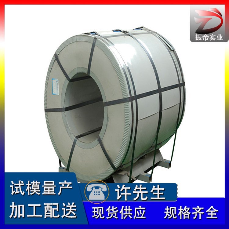 寶鋼電鍍鋅SECE，一張起售，定尺加工