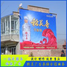 鎮(zhèn)江墻體噴繪膜廣告 畫面平整、明亮、無褶皺扭曲現(xiàn)象